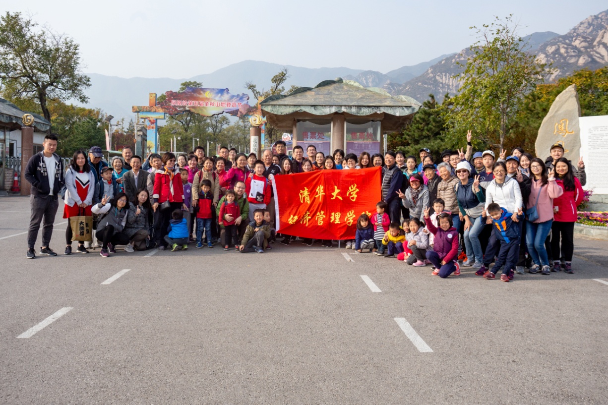 2018年10月13日,经管学院分工会组织的每年一度教职工秋游活动在凤凰